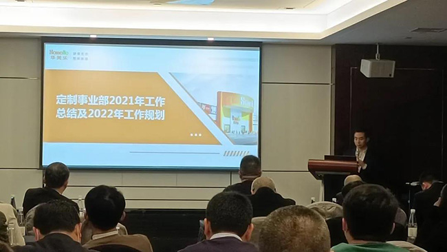再出發(fā)！華美樂(lè)家居集團(tuán)2022年干部經(jīng)營(yíng)研討會(huì)回顧！